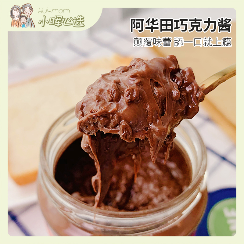 American Xiaohui Awatian cool crispy rice chocolate sauce breakfast bread baking dessert ingredients 380g