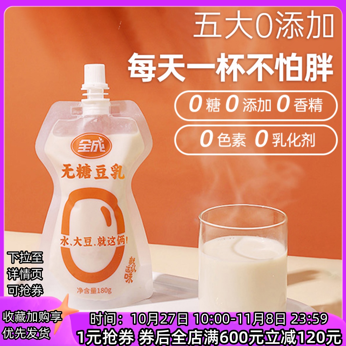 豆奶 豆奶饮料 330ml 24支装 早餐豆奶 营养美味-阿里巴巴