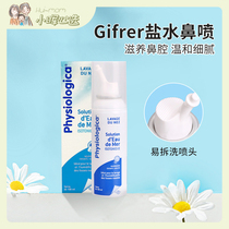 Gifrer Nasal Spray Rinse Nasal Cavity Pediatric Skin Buds Nasal Washer