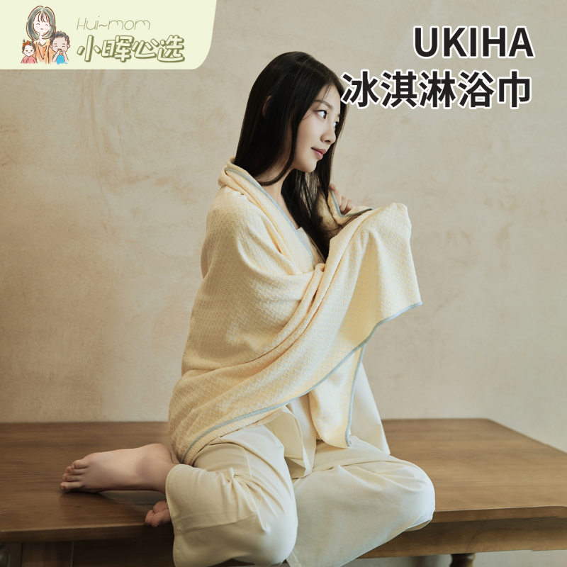 American Xiaohui Ukiha Ice Cream Bath Towel, Wearable and Wrapable, Thick, Quick-Drying, Waffle-Style Bath Towel for Adults and Teenagers American Xiaohui Ukiha Ice Cream Bath Towel, Wearable and Wrapable, Thick, Quick-Drying, Waffle-Style Bath Towel for Adults and Teenagers