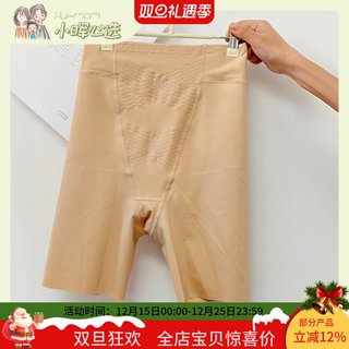 Realzty chek高腰收腹提臀裤强力收小肚子束腰产后塑形安全内裤女