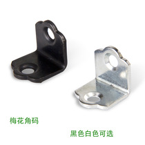 Special price small corner stent furniture reinforced corner iron connector small right angle thickening version