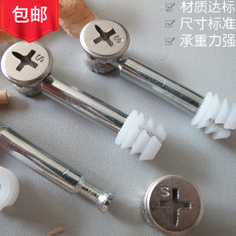 Three-in-one connector wardrobe combination screw eccentric wheel connector nut furniture connector hardware accessories