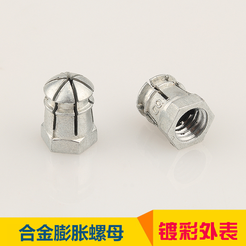 Furniture three-in-one connection embedded parts alloy expansion nut furniture alloy embedded nut