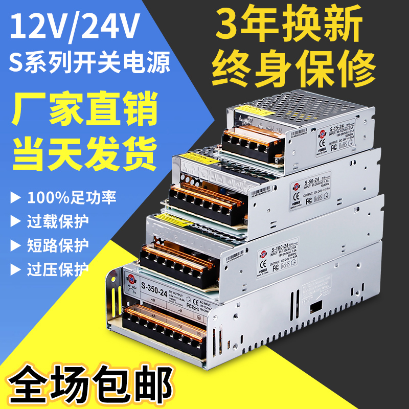Shenzhen Mingwei 220V to 12V/24V Dc Regulated Switching Power Supply Module Monitoring Adapter Transformer 10A