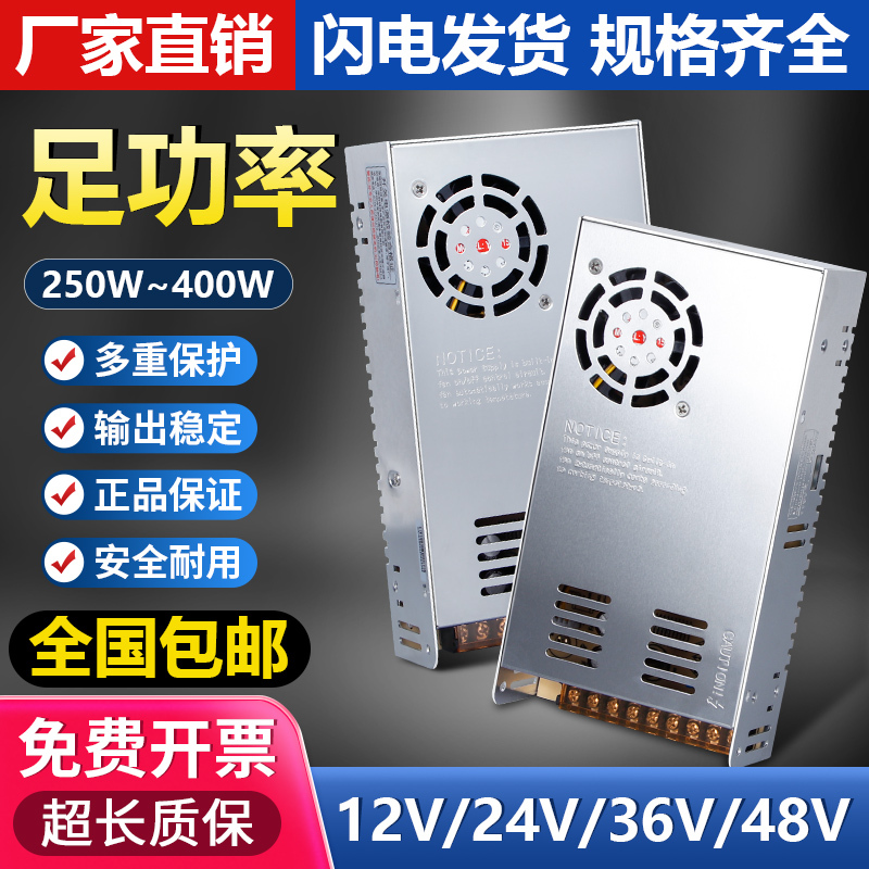 Shenzhen Mingwei S-350W12V30A Switching Power Supply 220V to 24V 15A Low Voltage Dc Transformer Adapter