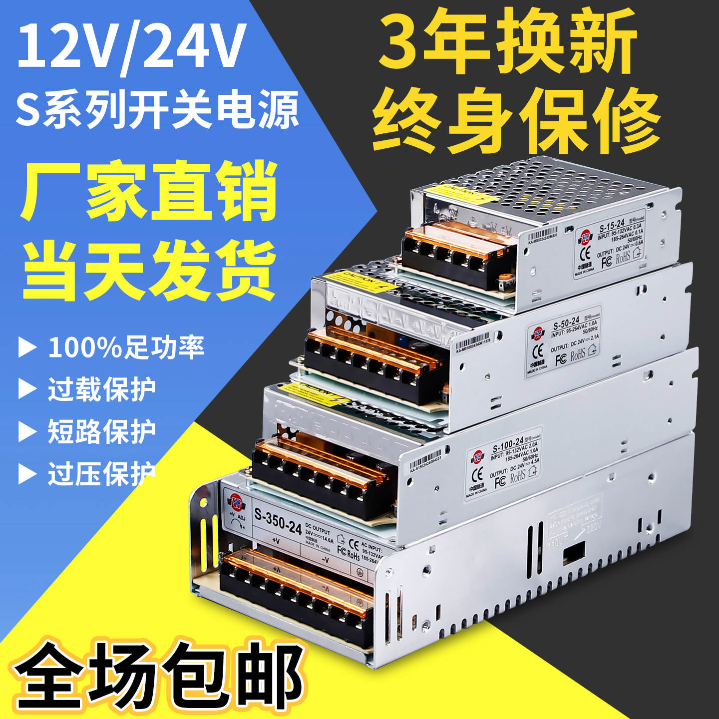 深圳明伟220转换12V24V直流稳压开关电源模块监控适配变压器10A伏