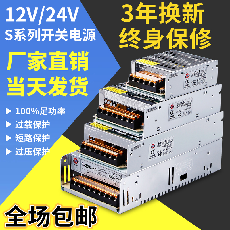 Shenzhen Mingwei 220V to 12V/24V Dc Regulated Switching Power Supply Module Monitoring Adapter Transformer 10A Shenzhen Mingwei 220V to 12V/24V Dc Regulated Switching Power Supply Module Monitoring Adapter Transformer 10A