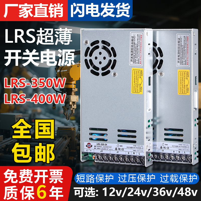 Shenzhen Mingwei 350W-400Wlrs Centralized Power Supply Switching Power Supply 220 to 12V24 Dc Transformer Adapter