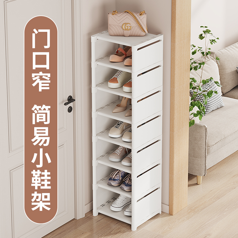 Shoe Rack Household Doorway Shoes Containing Simple Shoe Rack Dorm Shoes Cabinet of the Shoe Cabinet Containing the new 2023 Bursting Money-Taobao