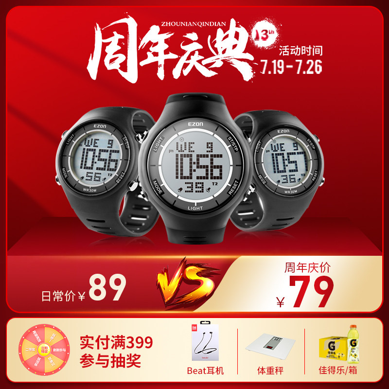 EZON Multi-function electronic watch Sports watch Men's and women's chronograph waterproof watch L008