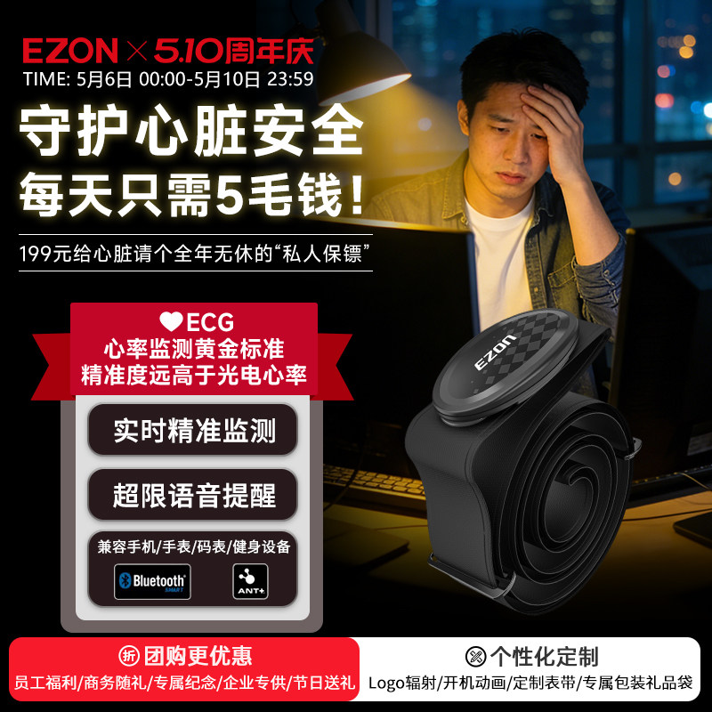 EZON 心拍数モニター チェストストラップ（ランニング、フィットネス、サイクリング、マラソン、トレイルランニング、その他のスポーツ用） - ANT+ Bluetooth
