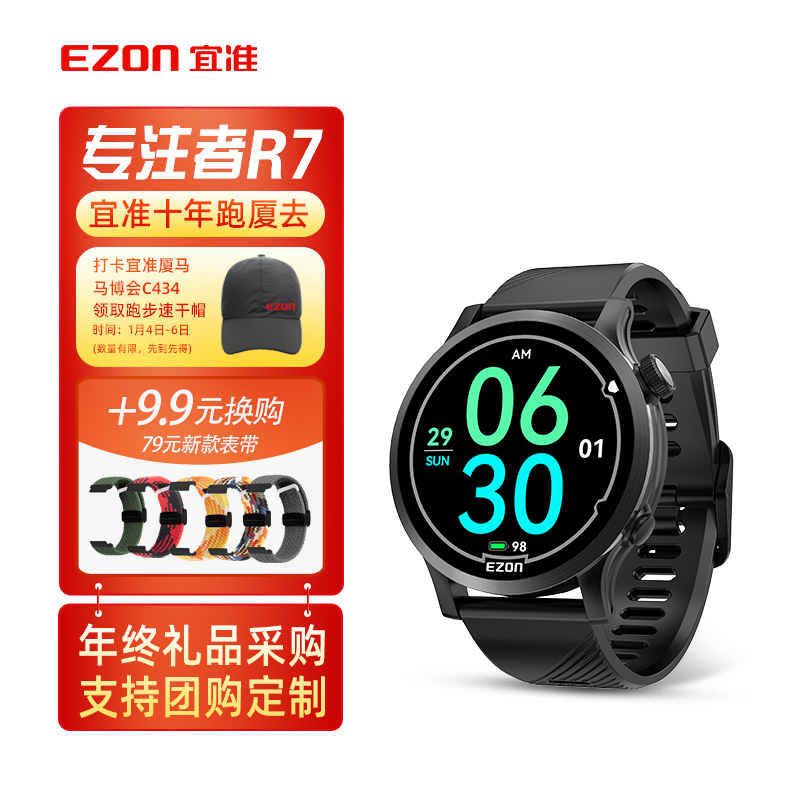 EZON PLEASANT FOCUS R7 SPORTS WATCH RUNNING SPECIAL HEART RATE MARATHON RIDING CROSS-COUNTRY RUNNING IRON TRIPLE OXIMETRY-TAOBAO