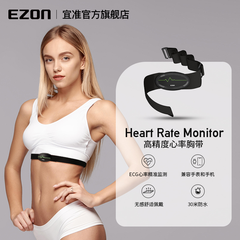 EZON should be accurate heart rate with heartbeat with chest strap marathon bluetooth sports running cycling fitness heart rate monitoring