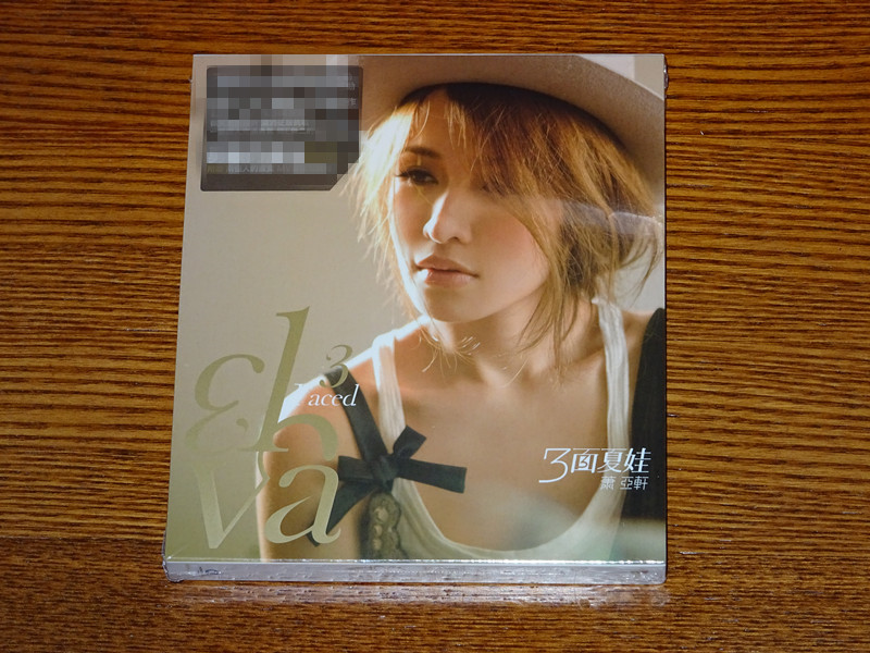 Xiao Yaoxuan on three sides Eve with brave version of original soundboard CD spot