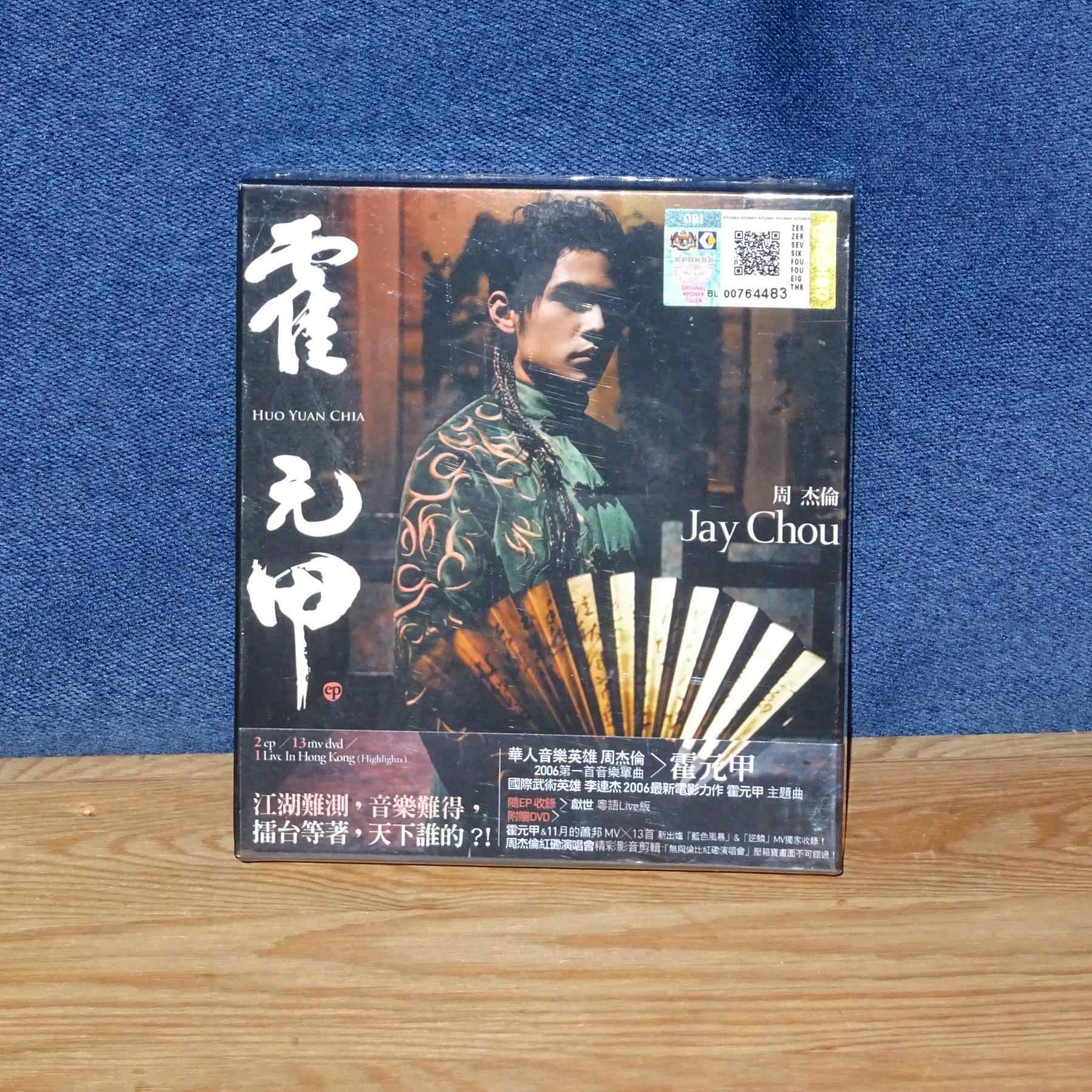 jay chou huo yuan jia Latest Top Selling Recommendations