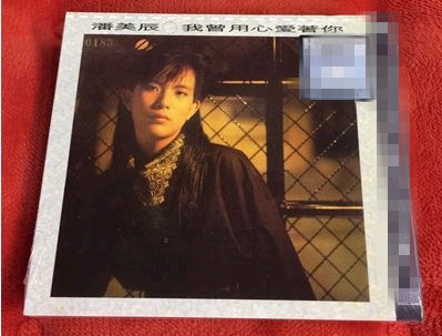 Pan Meichen selection I have used my heart to love you SACD First limited number Spot