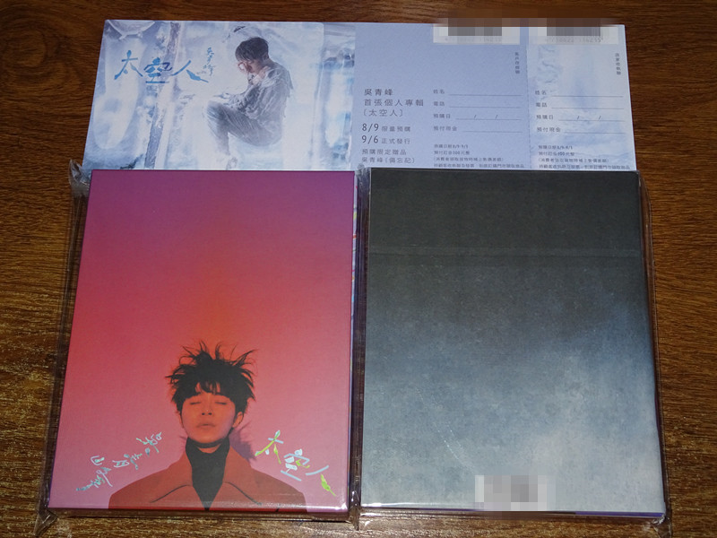 Wu Qingfeng's First Solo Album Astronaut Pre-Purchase Edition CD Literal Book Cheat Spot