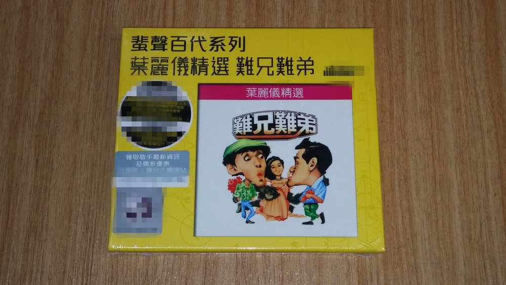 Ye Liyi Chosen Hard Brother's Disciples (Famous Hundreds Of Generations series) (first limited edition) Qingkura special price