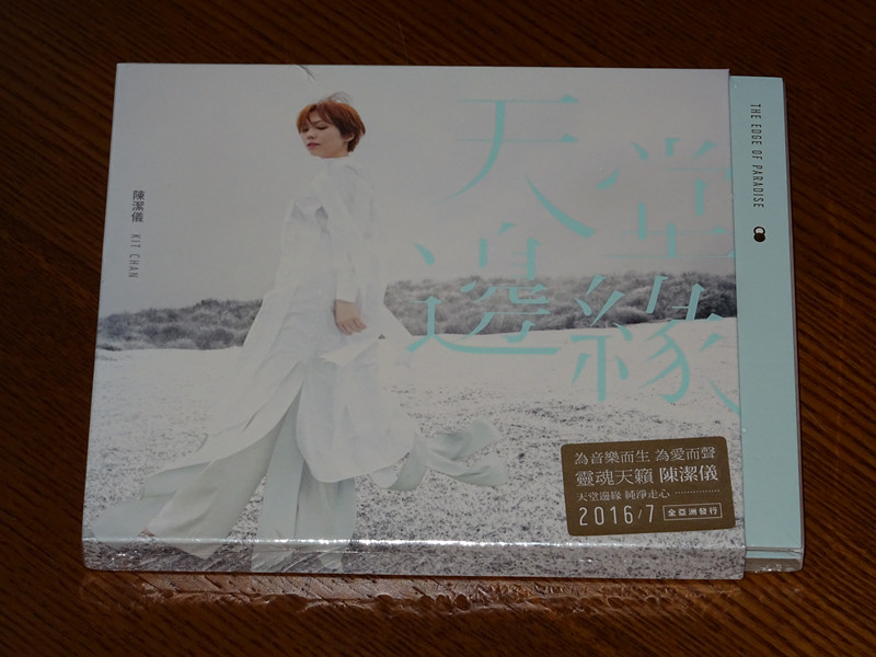 Chen Jiyi 2016 Large Disc Paradise Edge CD Spot