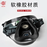 Shanghai Yuefeng Earth Brand 2001 Single -Tibet Live Carbon/Filter Box Louning Mask Mask Anti -Poisoning Mask Specup Chemical