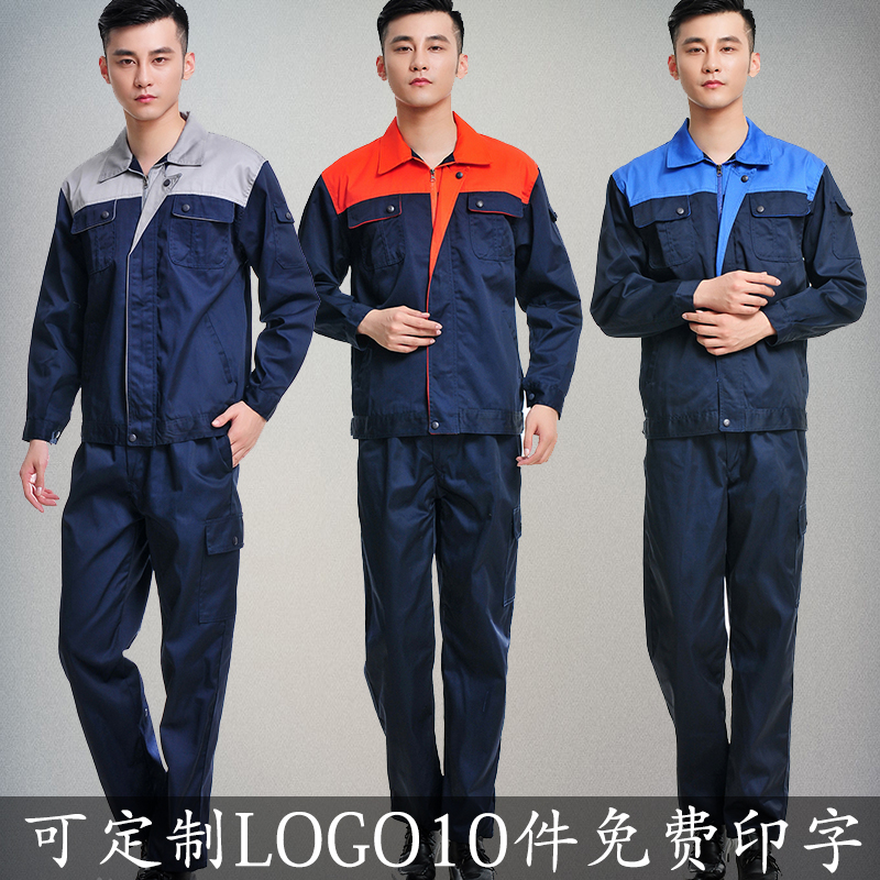 Factory workshop work clothes suit autumn and winter custom men and women auto repair and maintenance work clothes labor insurance wear-resistant
