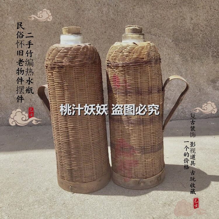 Folklore Nostalgia Second-hand Old Objects Old Warm Water Bottle Bamboo Weaving Vines Hot Kettle Warm Kettle Farmhouse Retro Decorative Swing Accessories