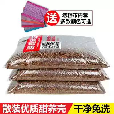 Buckwheat shell buckwheat skin bulk super-free high temperature disinfection Inner Mongolia sweet buckwheat pillow core