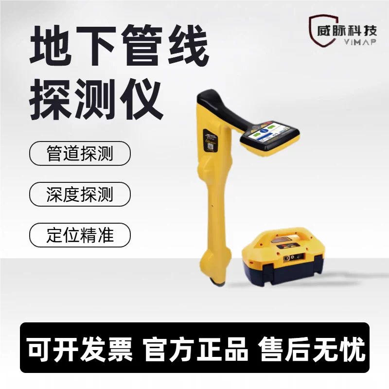 American Veil (Formerly Reddy) Pipeline Detector, Pipe Coating Fault Detector, Manhole Cover Routing Detector
