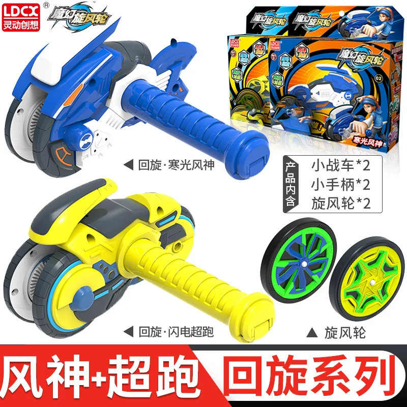 Подвижная магическая борьба Hot Wheels, мотоцикл, боевой транспорт, юла для мальчиков, игрушка, новая версия