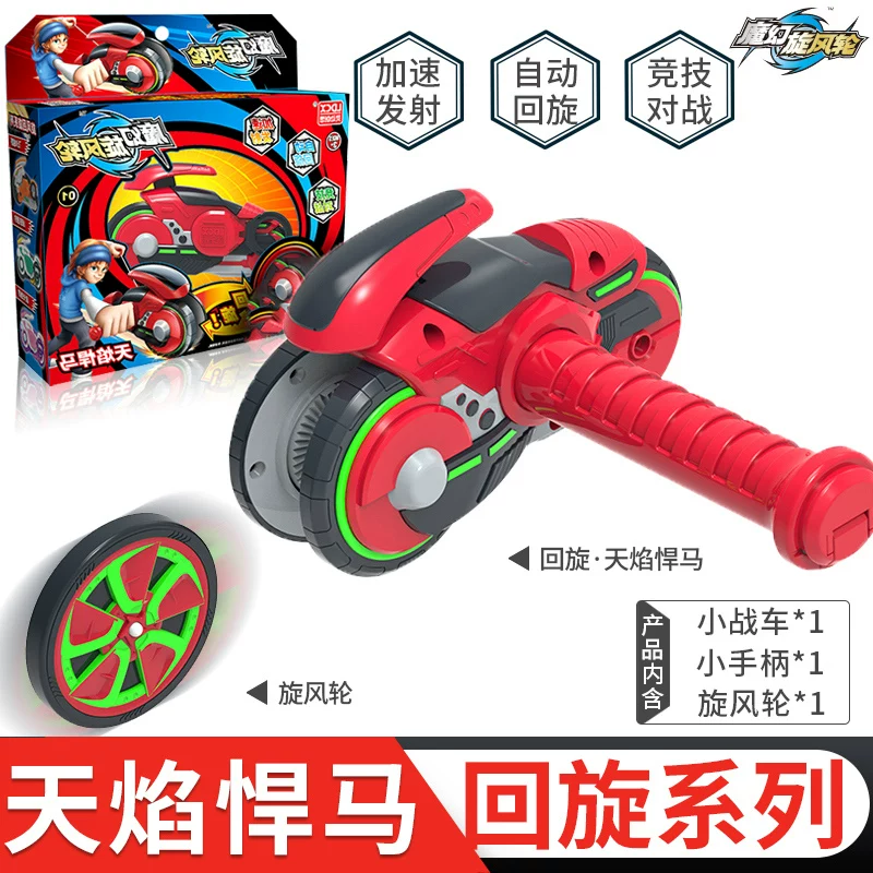 Подвижная магическая борьба Hot Wheels, мотоцикл, боевой транспорт, юла для мальчиков, игрушка, новая версия
