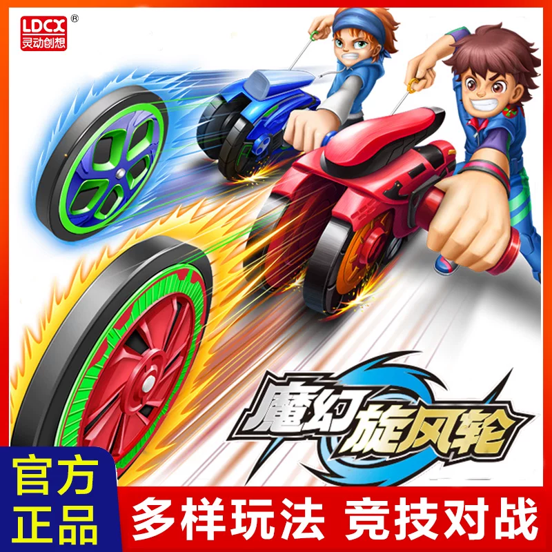 Подвижная магическая борьба Hot Wheels, мотоцикл, боевой транспорт, юла для мальчиков, игрушка, новая версия