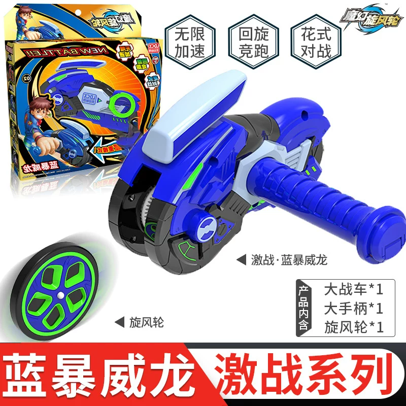 Подвижная магическая борьба Hot Wheels, мотоцикл, боевой транспорт, юла для мальчиков, игрушка, новая версия