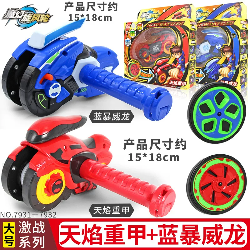 Подвижная магическая борьба Hot Wheels, мотоцикл, боевой транспорт, юла для мальчиков, игрушка, новая версия