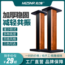 Meizi Sound X100 wooden speaker bracket Floor surround card bag audio tripod Desktop bookshelf box sand filling shelf