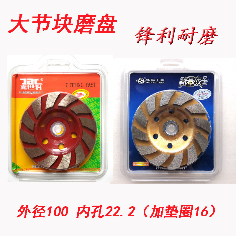 Huafu grinding piece 100 grinding disc grinding wheel marble cement bowl grinding piece 100 Jia Shili stone grinding piece buy five get one free