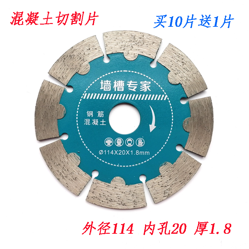 114 wall slot saw blade reinforced concrete cutting blade cement brick wall hydropower professional slotted diamond cutting blade