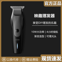 Yingqu hair clipper household electric clipper electric clipper shaving and cutting hair electric shaver artifact