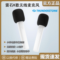 Leishi K song wireless microphone millet TV exclusive home professional KTV drink bar artifact