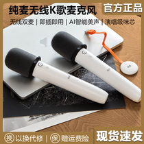 Pure wheat K song wireless microphone U7KTV family national K song professional microphone Xiaomi TV dedicated