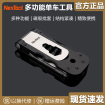 Nato multifunctional bicycle tool repair mountain bike bicycle accessories repair bicycle set exquisite and portable