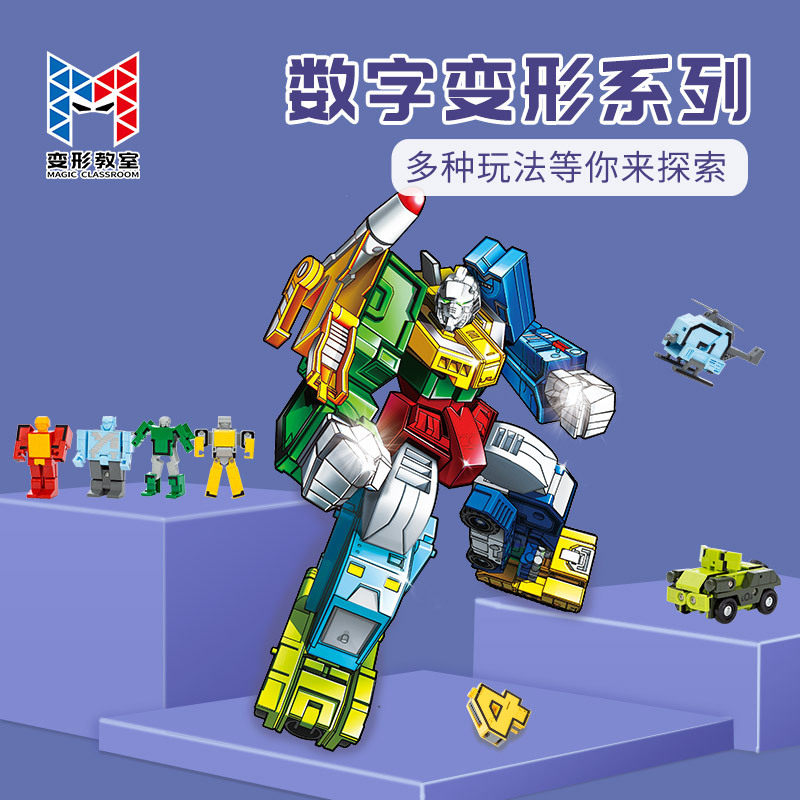 Xinlexin 2801 digital deformation letter deformation robot King Kong suit assembly toy model gift