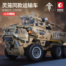 Детский конструктор 森宝109001灵笼同款运输车军事组装模型男孩拼装积木拼插玩具礼物