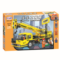 Acroleod Building Small Engineer Children Puzzle Insertion Building Blocks Boy Toys 507 Grain Cranes 7079