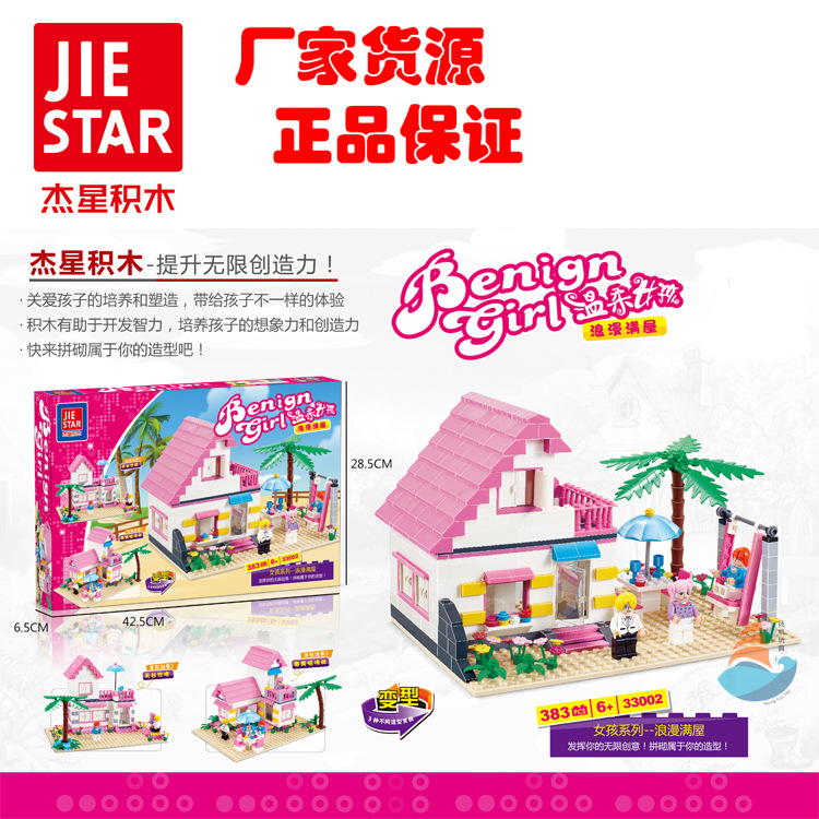 Jay Star Girl 3 Turns 33002 Romantic Full House Princess Puzzle Assembly Building Blocks Toy Children Presents