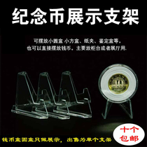 Round box small bracket coin transparent tripod commemorative coin ancient coin crystal box identification box coin box coin box display rack