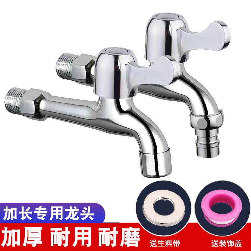 Lengthen quick-opening faucet drum washing machine stainless steel one-in-two-out household four-point copper core mop pool switch