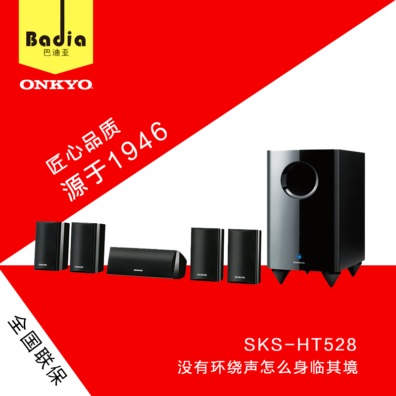 Onkyo Onkyo SKS-HT528 5 1 Home Theater SKW-501E Subwoofer SR252 Amplifier Specials