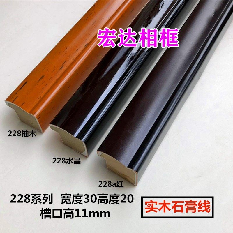 Promotional wood line 228a red 144 m piece cross stitch wood line mahogany color double frame line