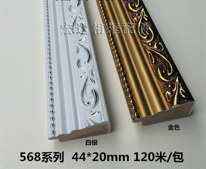 Cross-stitch picture frame photo studio picture frame wood line frame strip 568-1 silver 120 meters photo frame wood line